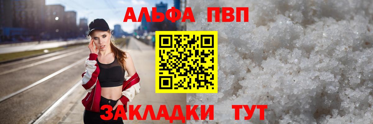 A PVP мука Волхов