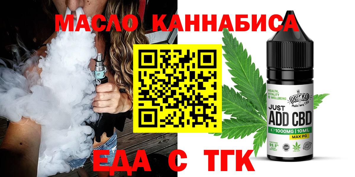 Печенье с ТГК марихуана  Вход с VPN  Волхов 