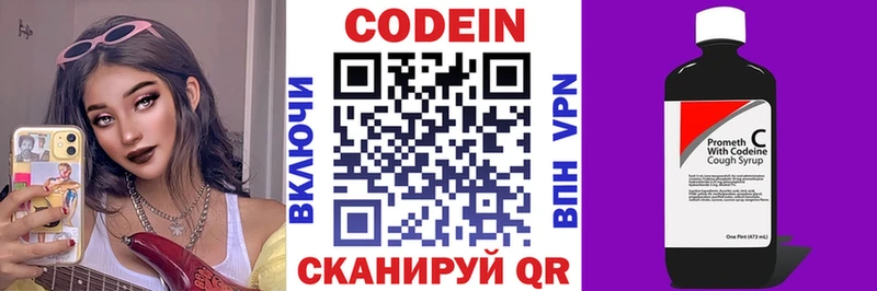 закладки  Волхов  ссылка на мегу как войти  это наркотические препараты  Кодеиновый сироп Lean Purple Drank 