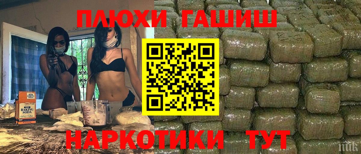 ГАШИШ Cannabis  Вход с VPN  ГАШИШ  ГАШИШ гашик  Волхов 