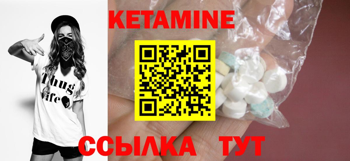 Волхов  Кетамин VHQ  Вход с VPN  Кетамин ketamine 