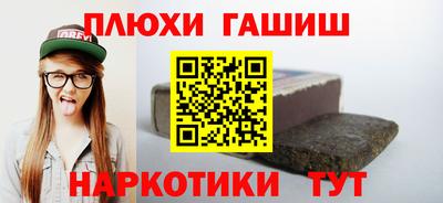 гашишное масло Конаково