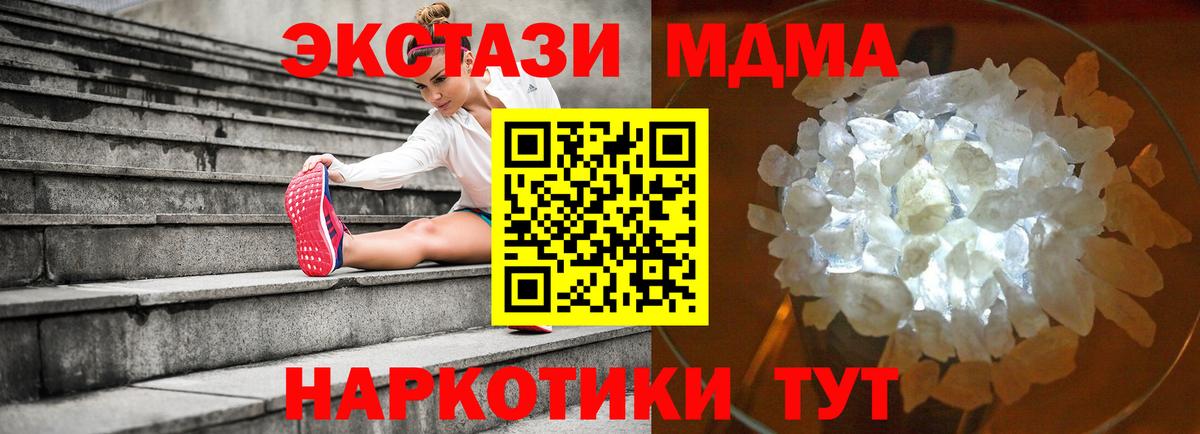 МДМА молли  МДМА  Волхов  Вход с VPN  MDMA молли 