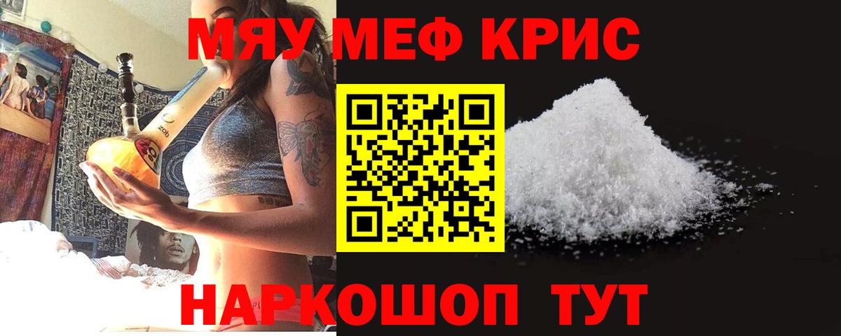 Волхов  Меф кристаллы  Вход с VPN  Меф  Меф VHQ 