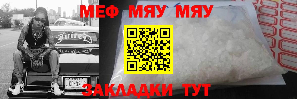 Мефедрон  Волхов