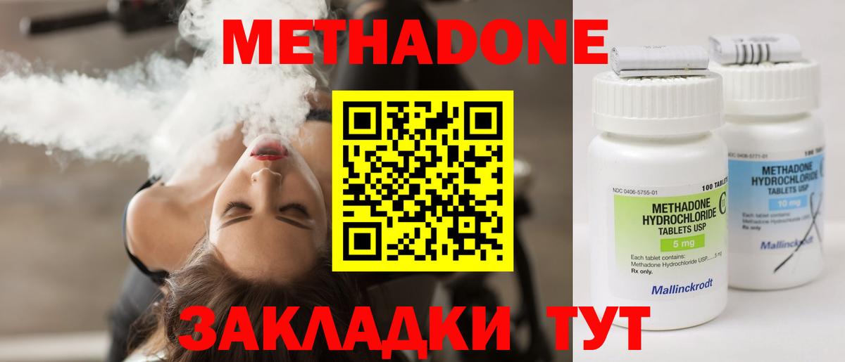 Метадон кристалл  Вход с VPN    маркетплейс  Метадон кристалл  Волхов 
