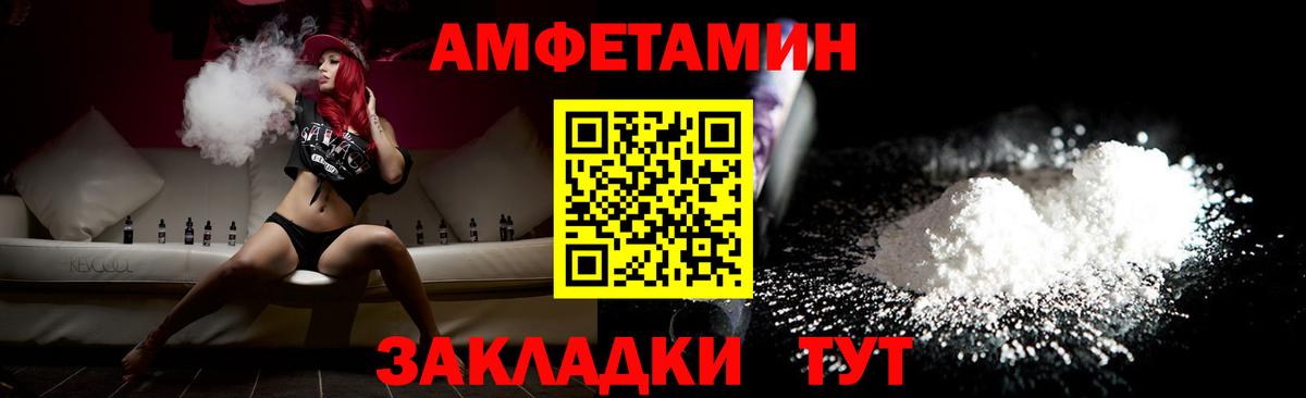 МЕТАМФЕТАМИН Декстрометамфетамин 99.9%  Вход с VPN  Волхов 