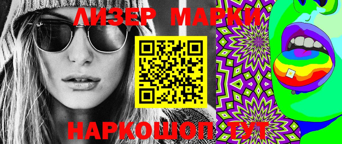 Марки 25I-NBOMe  Марки NBOMe 1,8мг  Вход с VPN  Волхов 