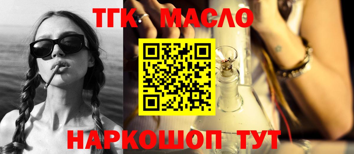 Дистиллят ТГК Wax Волхов